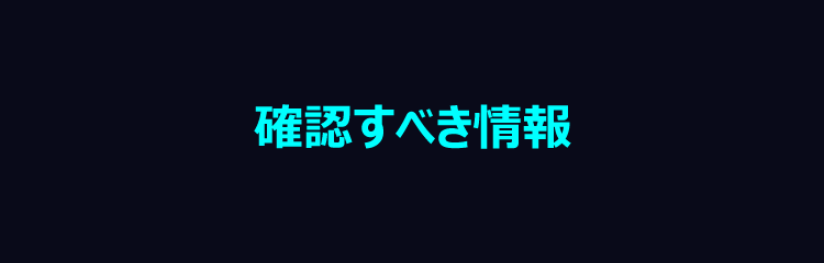 スイングトレードにおける材料について #006